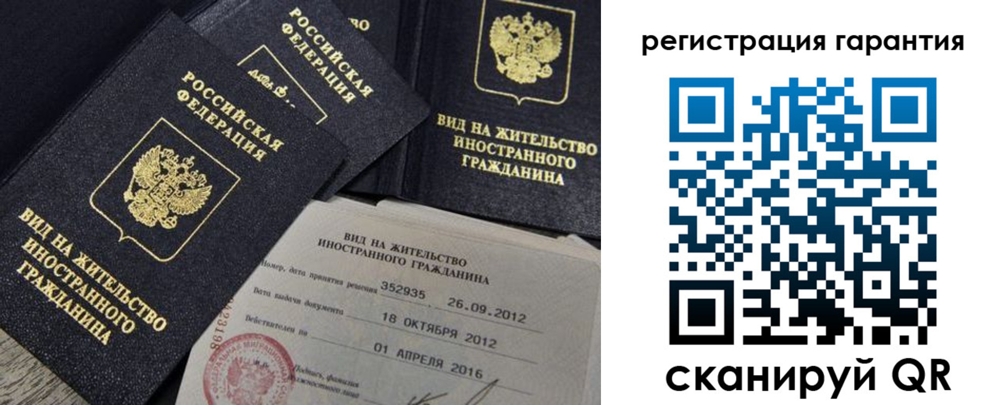 временная регистрация надежно в Киреевске