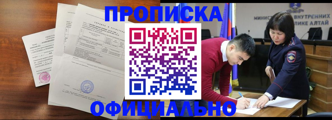 прописка 2025 в Киреевске