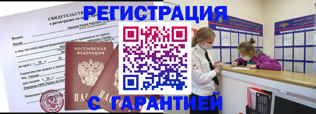 прописка от собственника в Киреевске