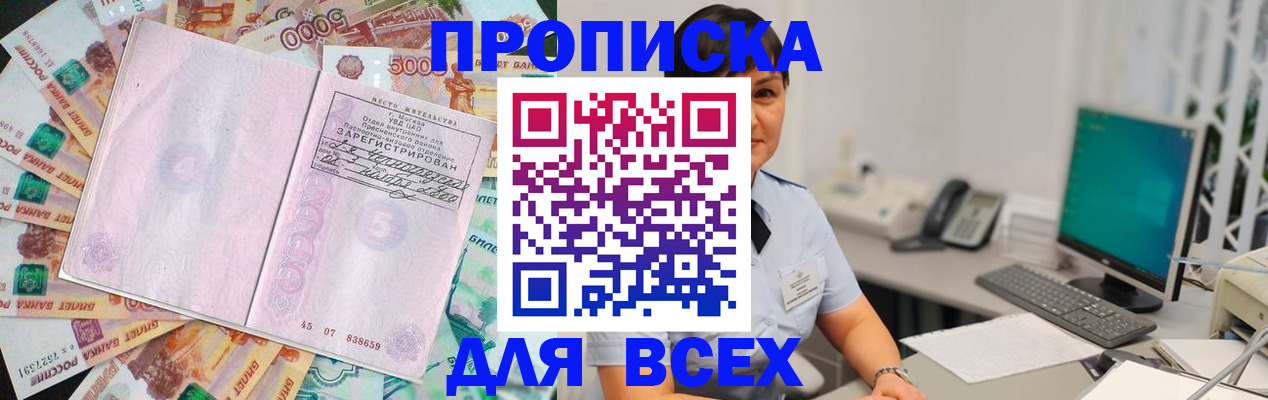 временная регистрация купить в Киреевске