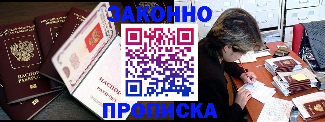 временная регистрация законно в Киреевске