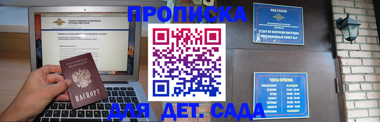 временная регистрация надежно в Киреевске