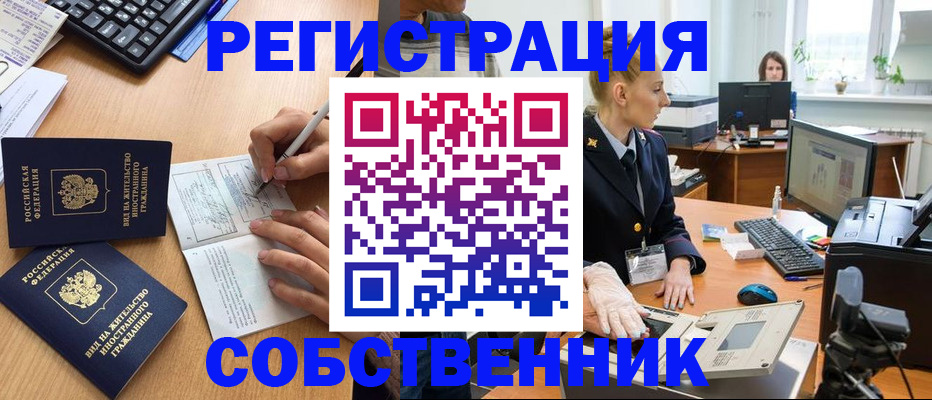 прописка поиск в Киреевске