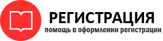 прописка в Киреевске id97000